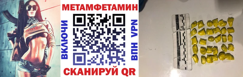 АМФЕТАМИН Розовый  купить закладку  Балтийск 
