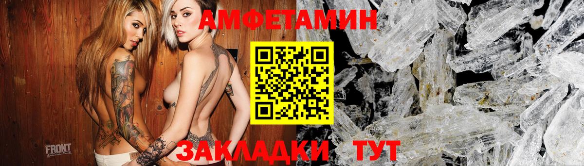 Балтийск  гидра   Вход с VPN  Амфетамин Premium  Amphetamine 