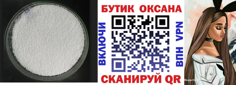 Бутират буратино  Балтийск 