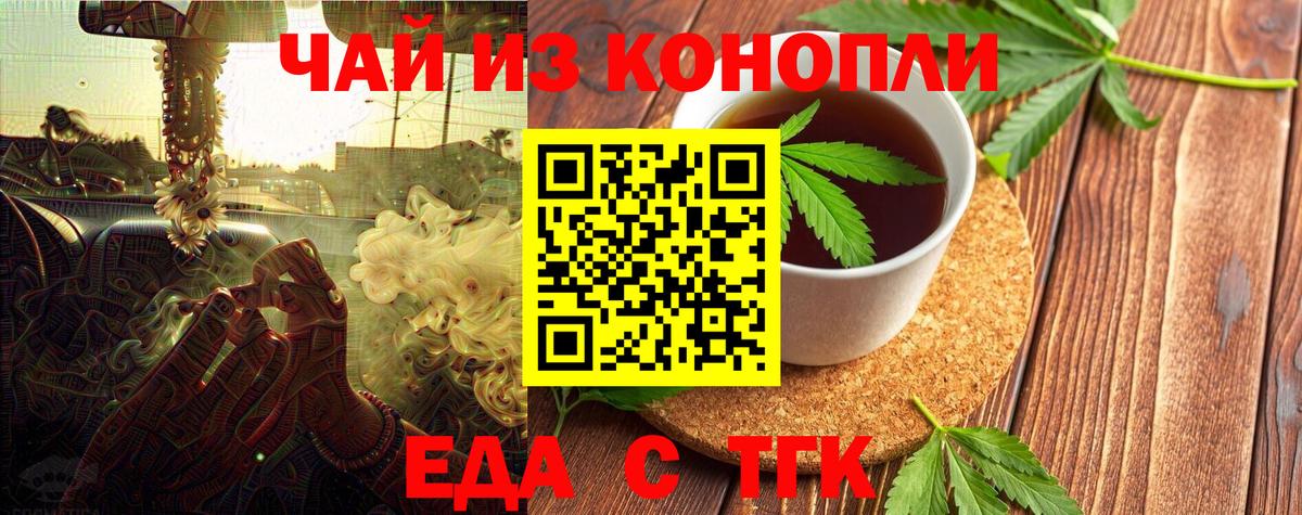 Балтийск  Еда ТГК марихуана  Вход с VPN 