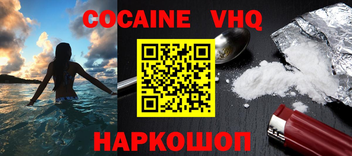 Балтийск  Cocaine Боливия  Cocaine Fish Scale  COCAIN  Вход с VPN 