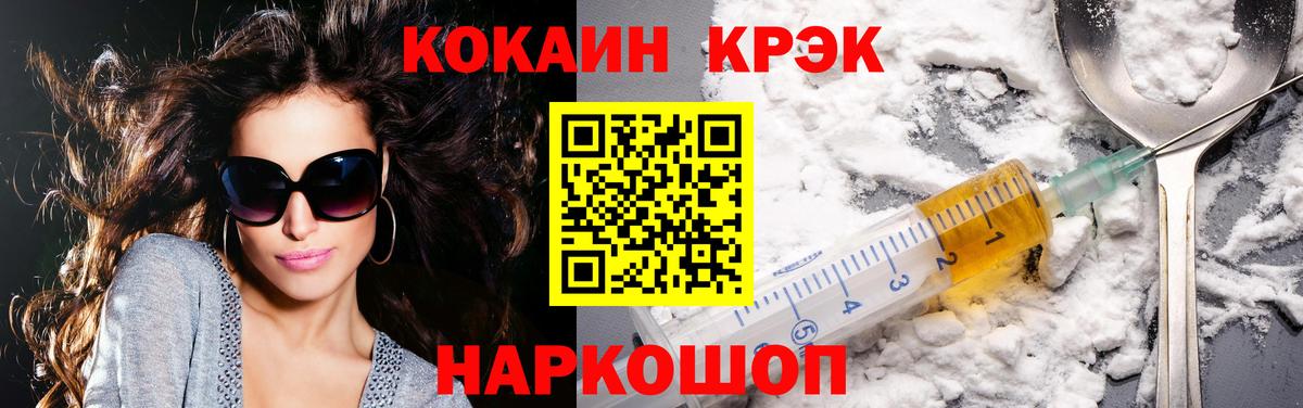 Кокаин Fish Scale Балтийск