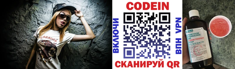 Кодеиновый сироп Lean напиток Lean (лин)  Балтийск 