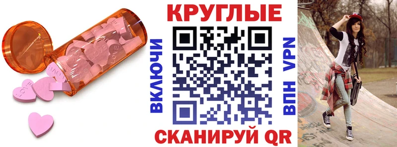 Ecstasy таблы  KRAKEN ССЫЛКА  Балтийск 
