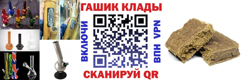ГАШ гашик  цена   Балтийск 