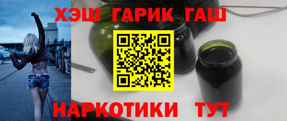 ГАШ 40% ТГК  Гашиш гашик  Гашиш  Балтийск  Вход с VPN 