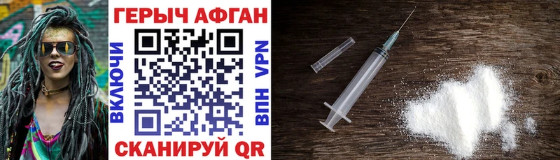 площадка наркотические препараты Балтийск ГЕРОИН герыч
