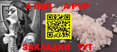 спайс Лесосибирск