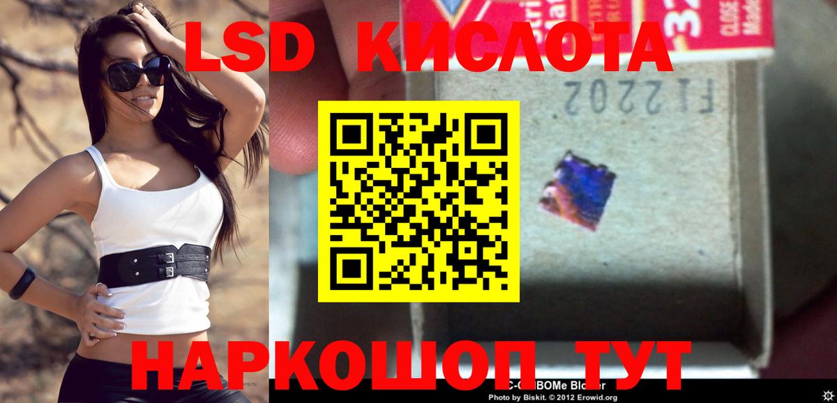 Лсд 25 экстази ecstasy Балтийск