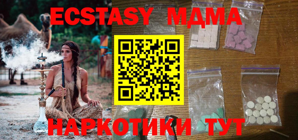 MDMA VHQ Балтийск