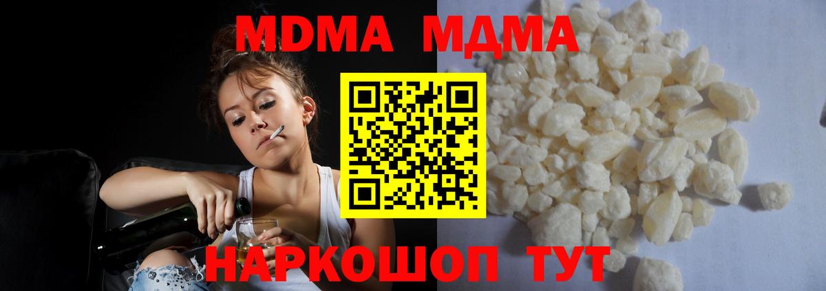 Балтийск  MDMA молли  МДМА Molly  Вход с VPN 