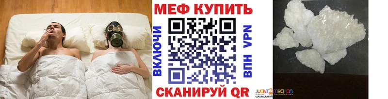 МЕФ mephedrone  наркошоп  omg онион  Балтийск 