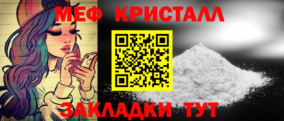 Меф mephedrone  Мефедрон  МЯУ-МЯУ  Вход с VPN  Балтийск  Меф VHQ 