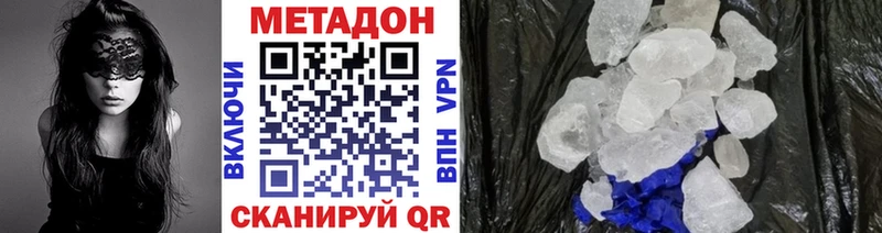 Метадон кристалл  Балтийск 