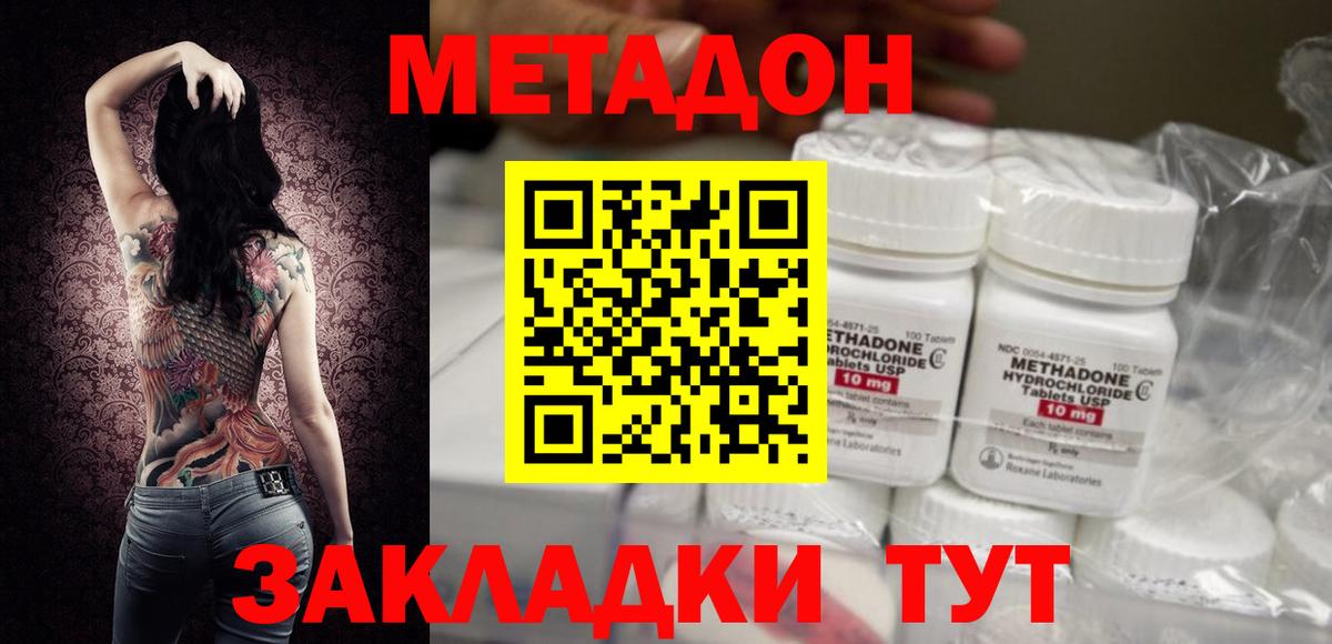 Метадон белоснежный  гидра tor  Балтийск  МЕТАДОН мёд  Вход с VPN 