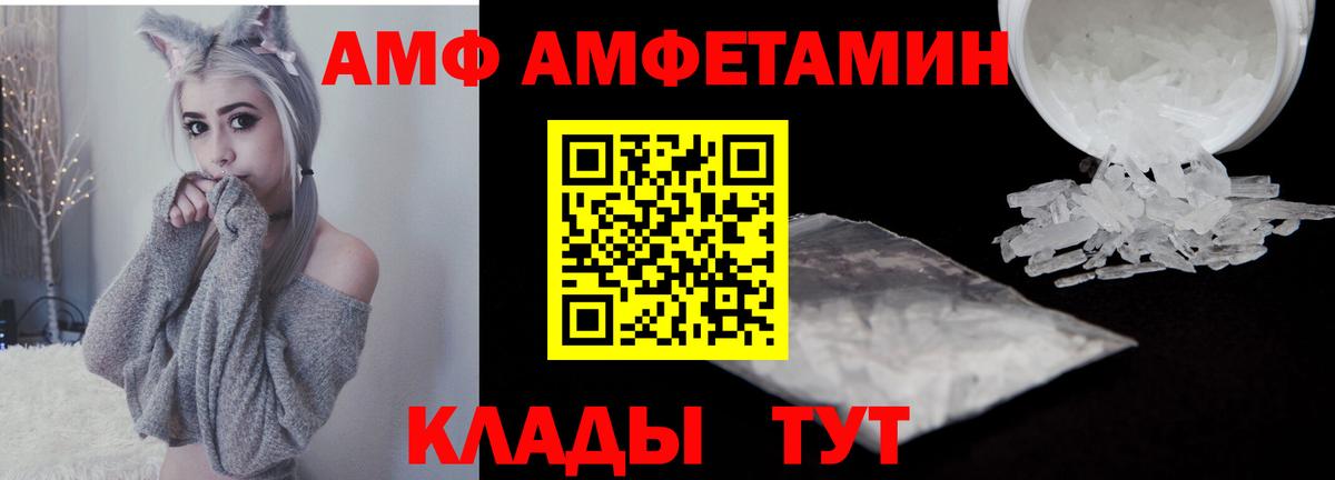 Метамфетамин пудра Балтийск