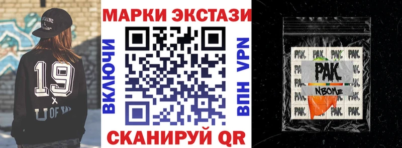 Наркотические марки 1,5мг Балтийск