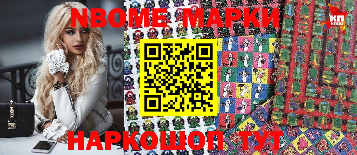 Балтийск  Марки NBOMe 1,8мг  Вход с VPN 