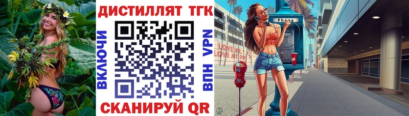 Дистиллят ТГК THC oil Балтийск